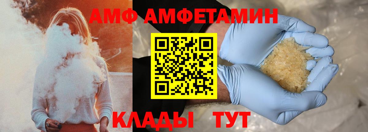 АМФЕТАМИН 97% Добрянка