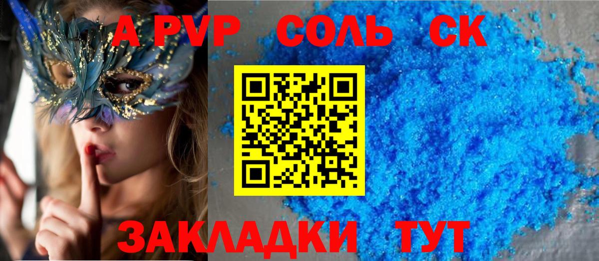 A-PVP VHQ Добрянка
