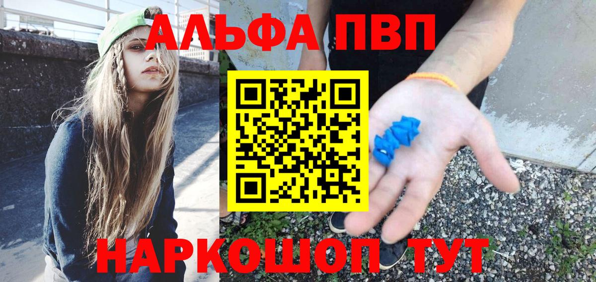 наркошоп  А ПВП VHQ  Добрянка  Вход с VPN  A-PVP VHQ  APVP СК 