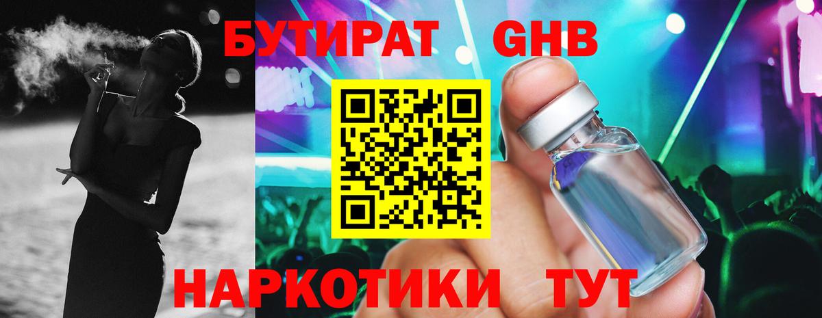 Бутират Butirat  Бутират  Добрянка  Вход с VPN 