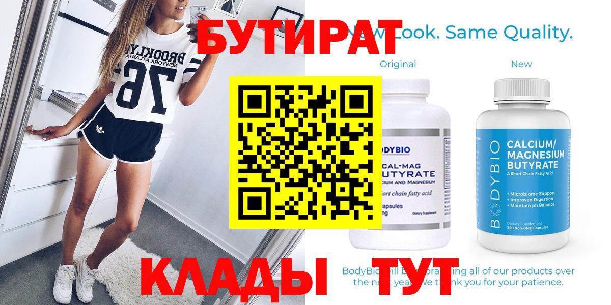 БУТИРАТ оксибутират Добрянка