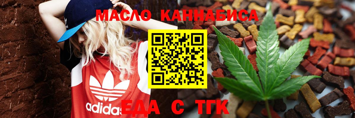 Добрянка  Cannafood марихуана  Вход с VPN 