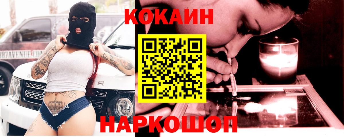 Cocaine Колумбийский Добрянка