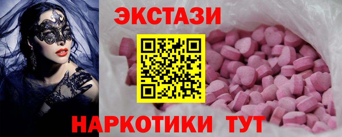 Ecstasy XTC  нарко площадка какой сайт  Ecstasy 250 мг  Добрянка 