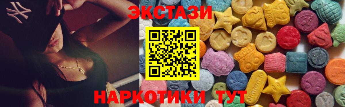 ЭКСТАЗИ XTC  OMG   Добрянка  купить наркотик  Вход с VPN  Ecstasy таблы  ЭКСТАЗИ 