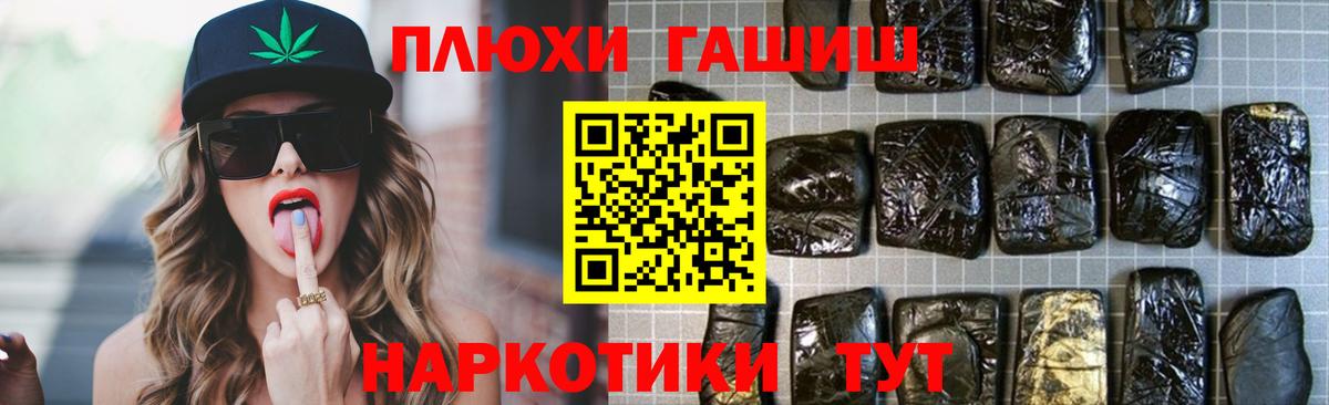 ГАШ 40% ТГК  Вход с VPN  наркота  ГАШ VHQ  Добрянка 