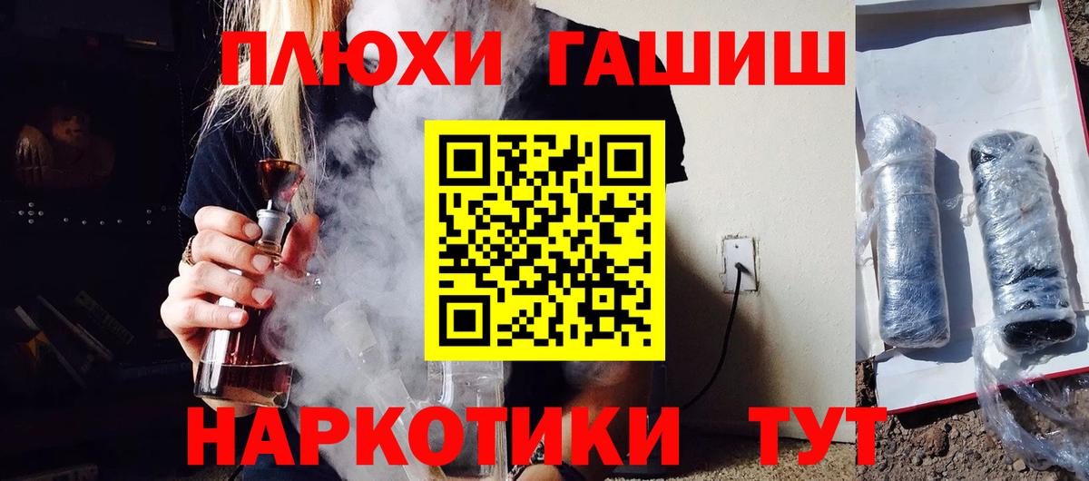 ГАШ хэш Добрянка