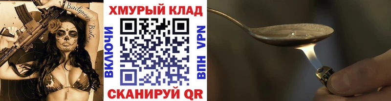 купить наркоту  Добрянка  ГЕРОИН VHQ 
