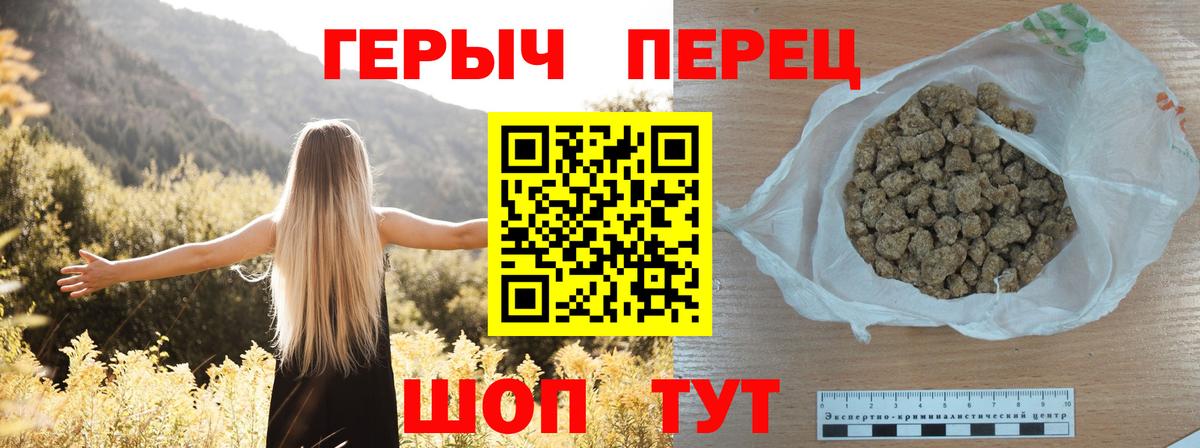 ГЕРОИН гречка Добрянка