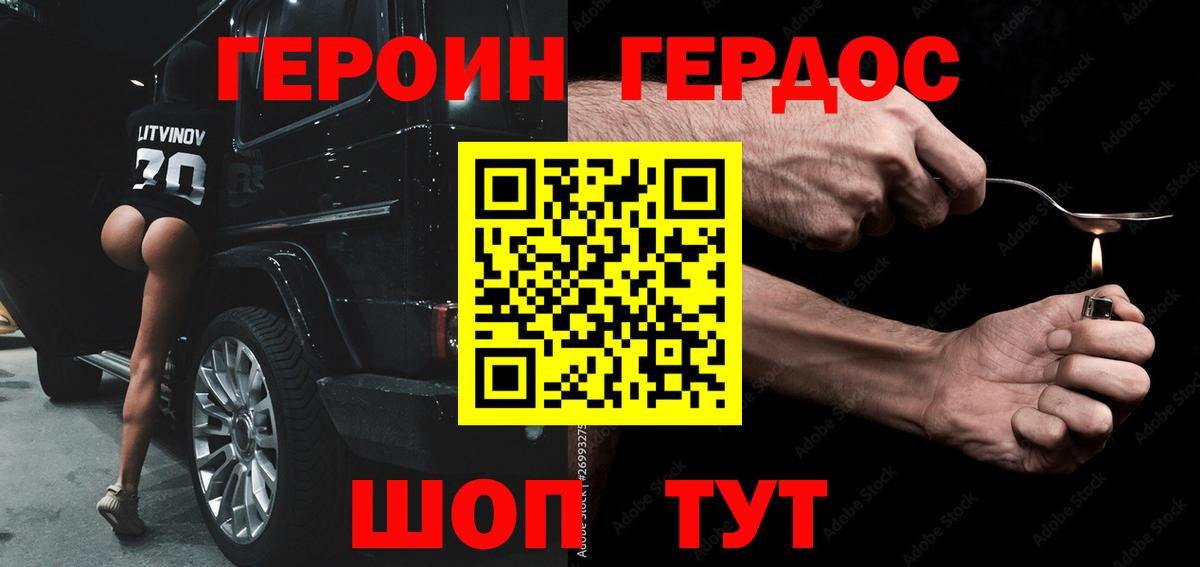 ГЕРОИН гречка Добрянка