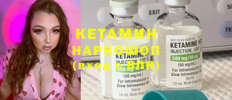 Кетамин ketamine Добрянка