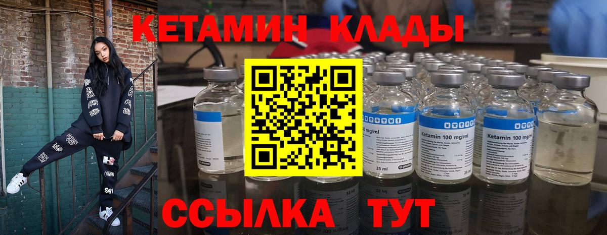 Кетамин VHQ Добрянка