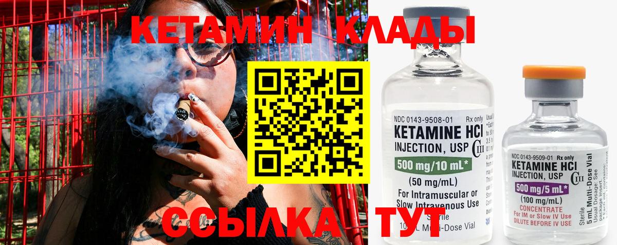 КЕТАМИН ketamine  mega ТОР  Добрянка 