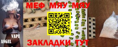 таблы Беслан