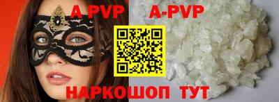 ALPHA PVP Бийск