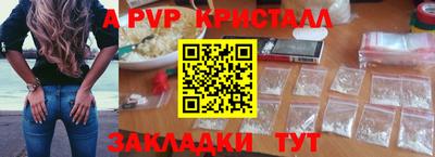 ALPHA PVP Бийск