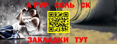 таблы Беслан