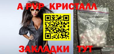 ALPHA PVP Бийск