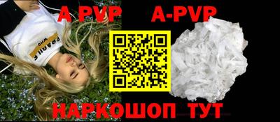 ALPHA PVP Бийск