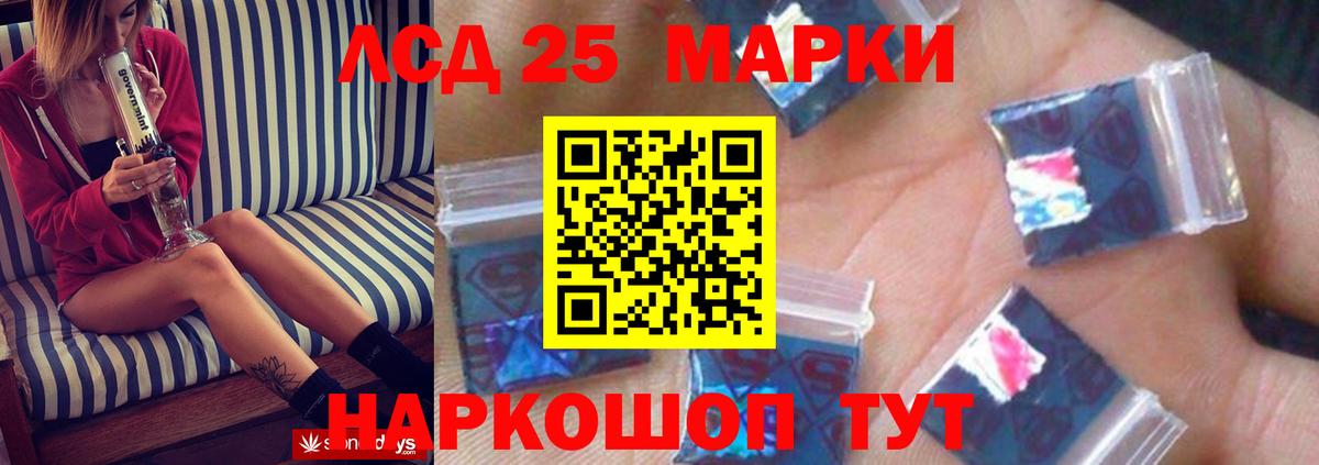LSD-25 экстази кислота  ЛСД экстази кислота  Лсд 25 экстази  Добрянка 