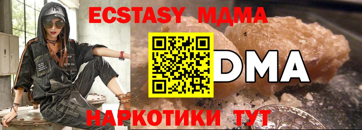 МДМА молли Добрянка