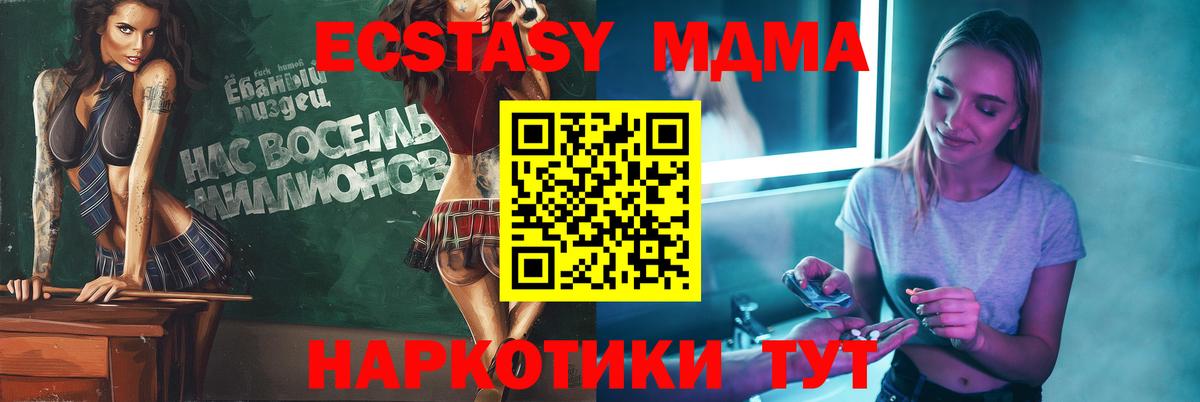 Добрянка  MDMA  МДМА кристаллы  Вход с VPN  MDMA молли 