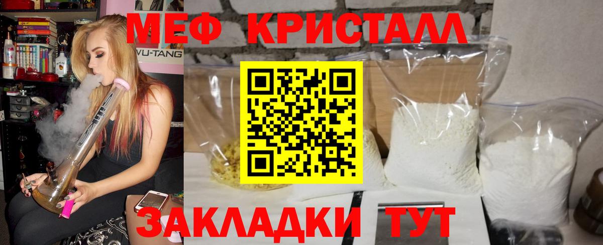 Добрянка  где купить наркоту  МЯУ-МЯУ  Вход с VPN  Меф кристаллы  Меф  Меф VHQ 