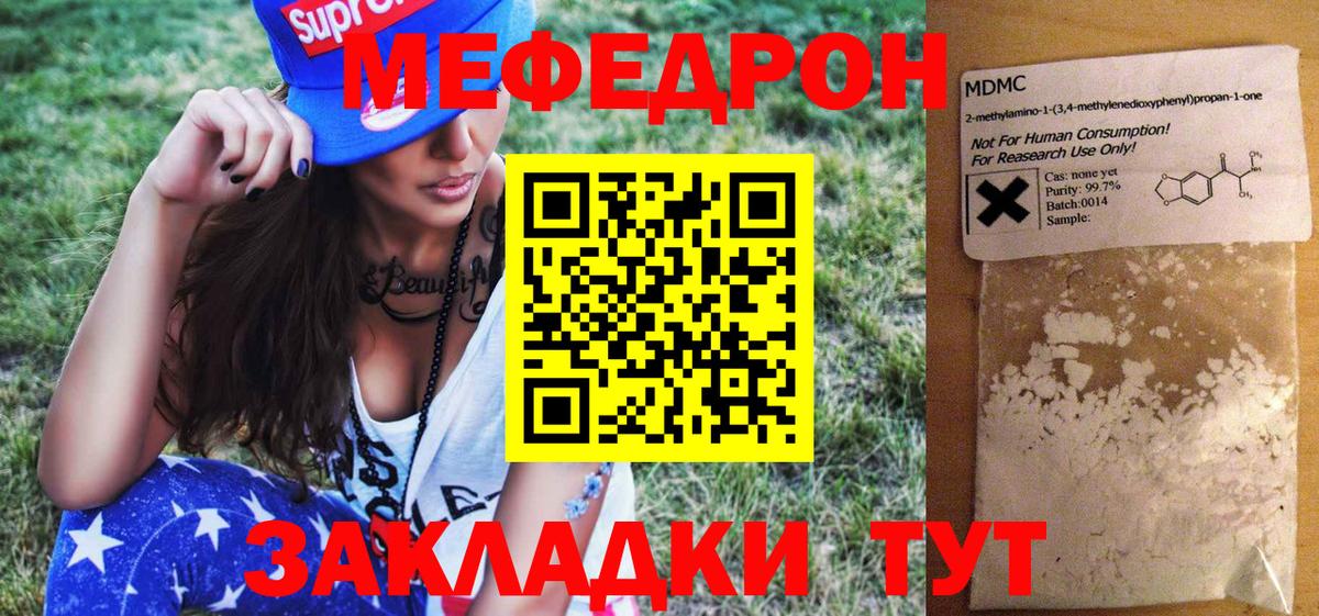 Мефедрон  Добрянка  МЕФ mephedrone 