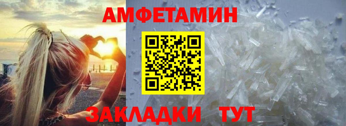 МЕТАМФЕТАМИН Methamphetamine Добрянка