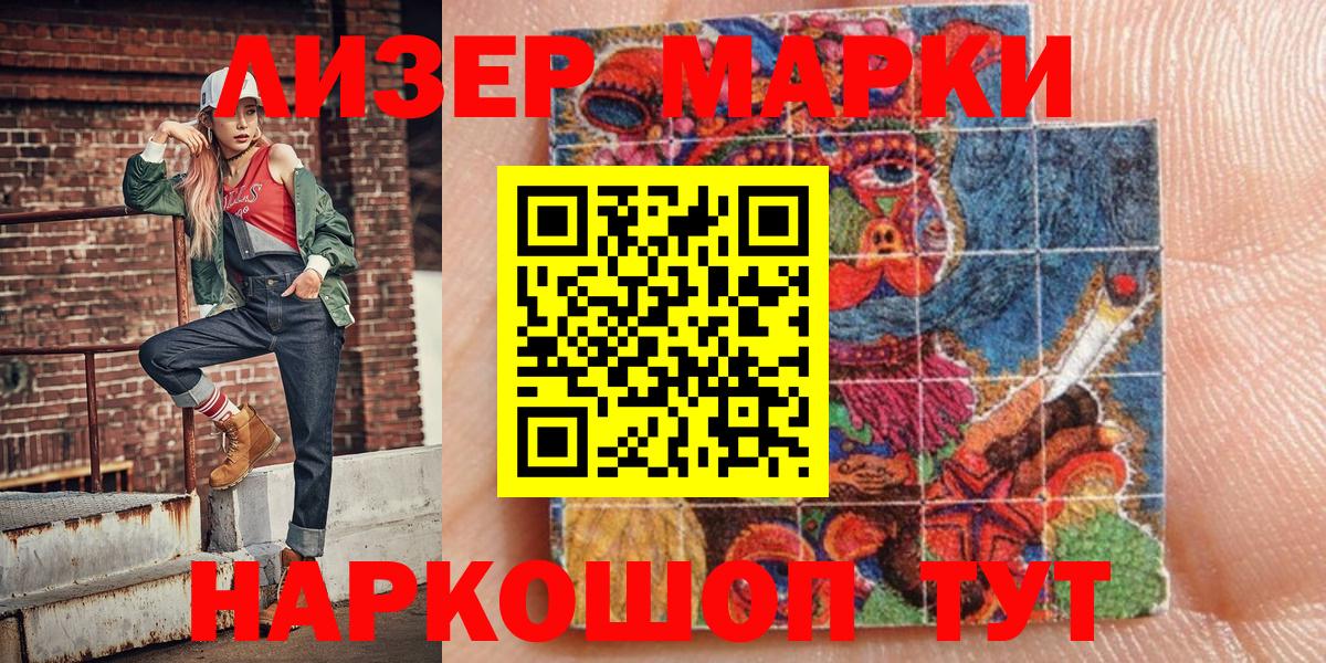 Марки NBOMe 1500мкг Добрянка