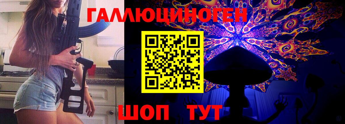 Добрянка  Галлюциногенные грибы GOLDEN TEACHER  Вход с VPN 