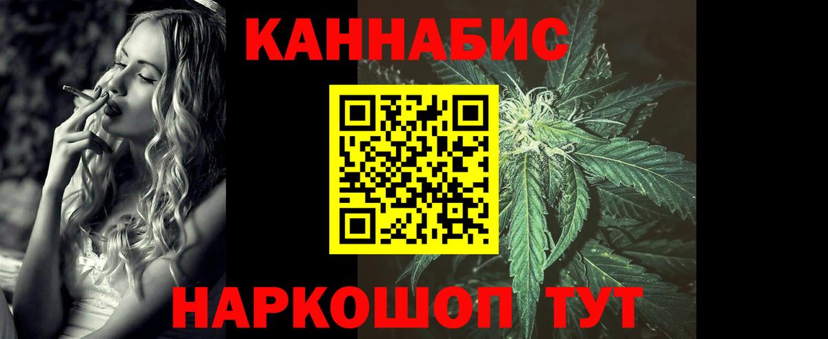 Марихуана AK-47 Добрянка
